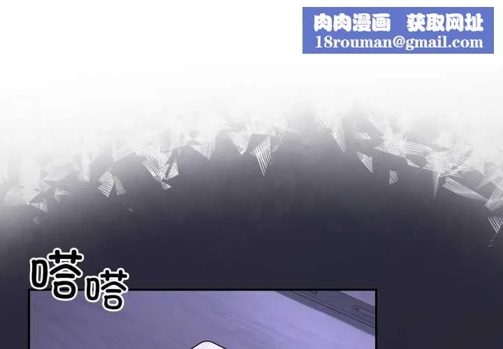 野獸的王國第9話