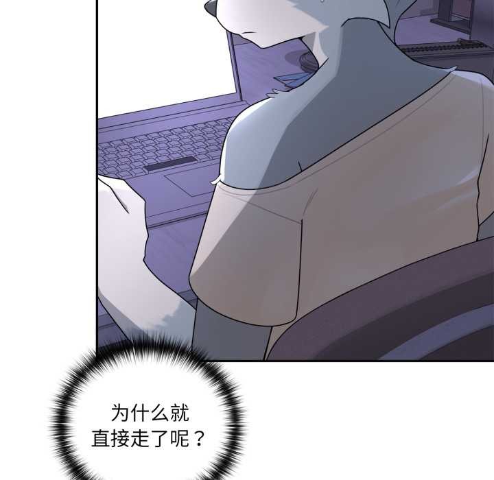 野獸的王國第9話