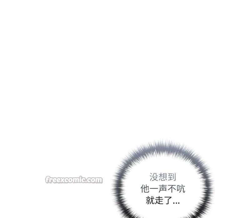 野獸的王國第9話