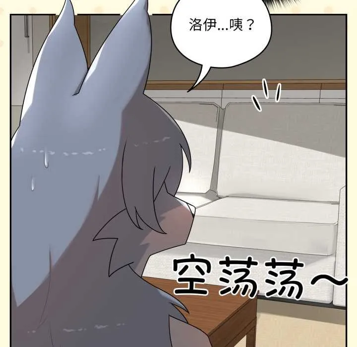 野獸的王國第9話