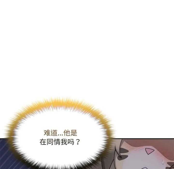 野獸的王國第9話