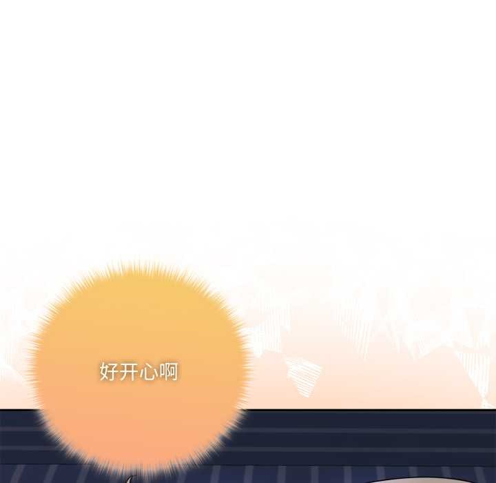 野獸的王國第9話