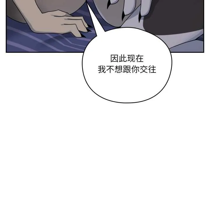 野獸的王國第9話