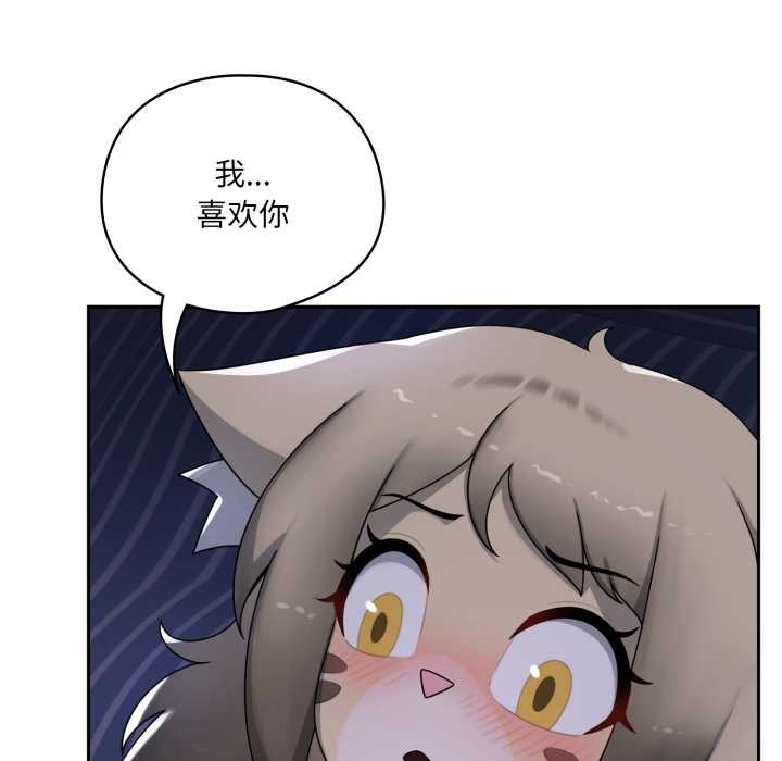 野兽的王国第9話