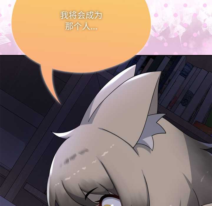 野兽的王国第9話