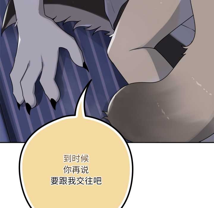 野獸的王國第9話