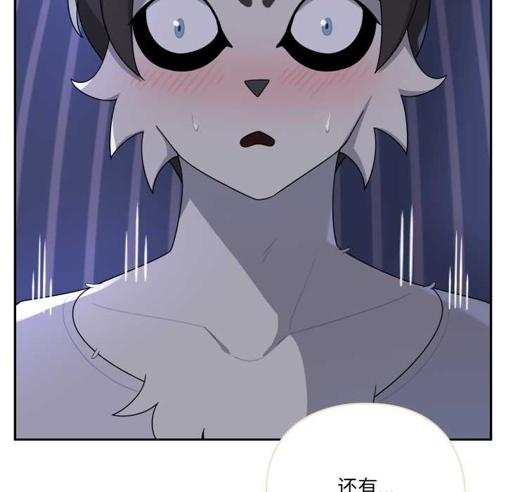 野獸的王國第9話