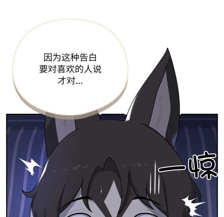 野獸的王國第9話