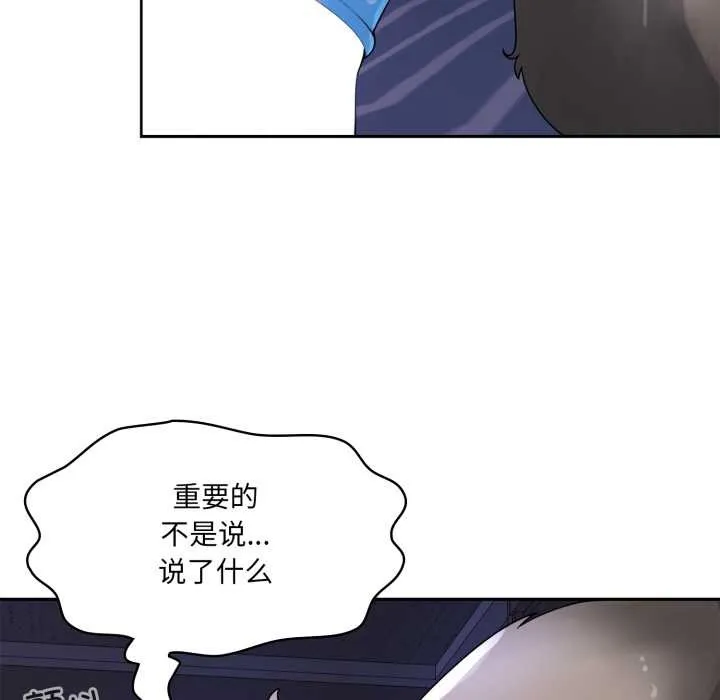 野獸的王國第9話