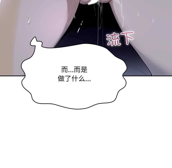 野獸的王國第9話