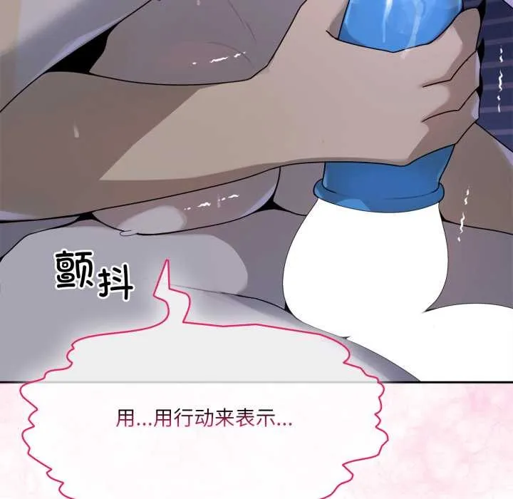 野獸的王國第9話