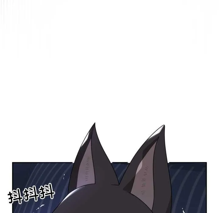 野獸的王國第9話