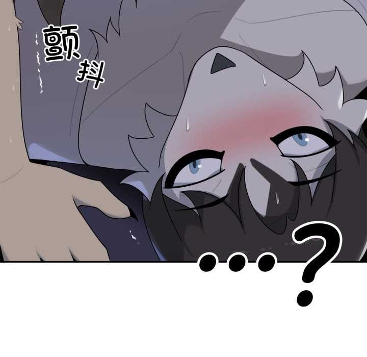 野獸的王國第9話