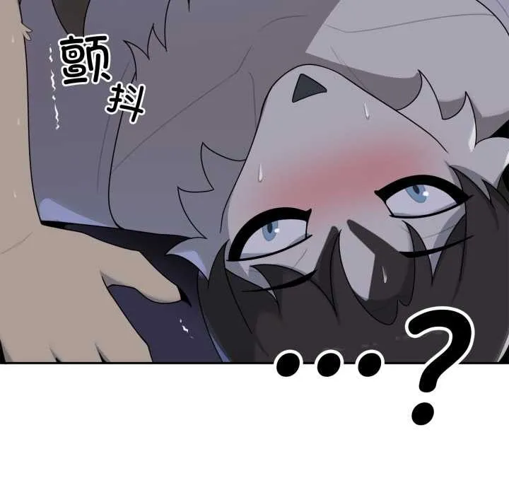 野獸的王國第9話