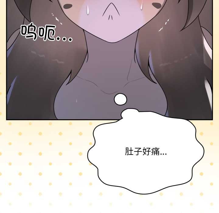 野獸的王國第9話