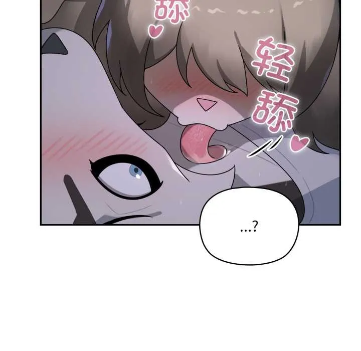 野獸的王國第9話