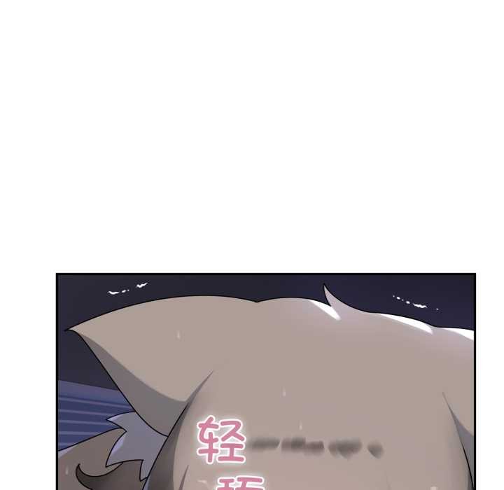 野獸的王國第9話