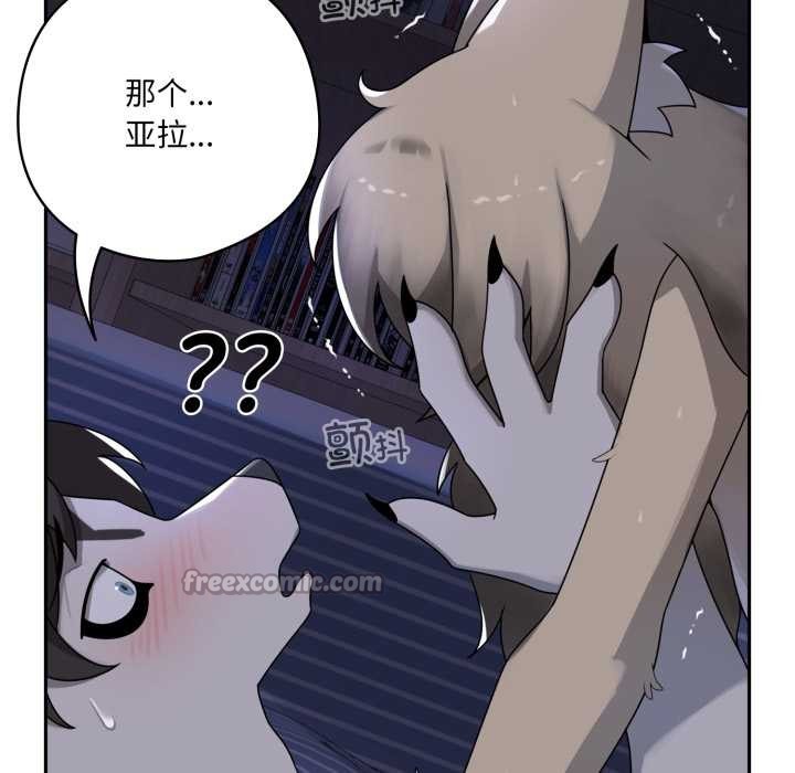 野獸的王國第9話