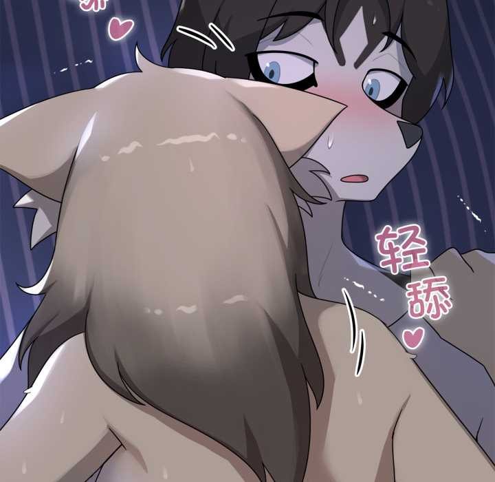 野獸的王國第9話