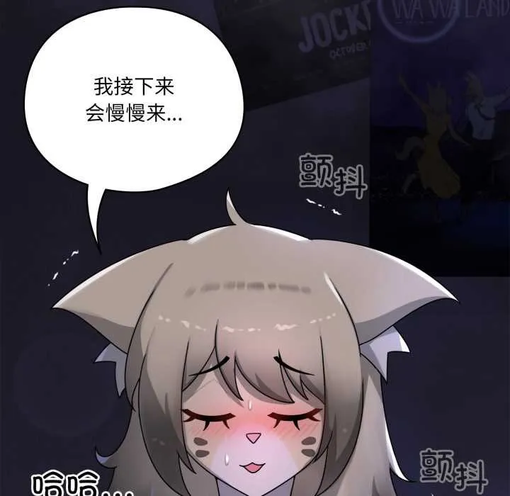 野獸的王國第9話