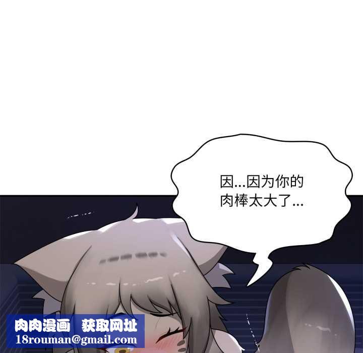 野兽的王国第9話