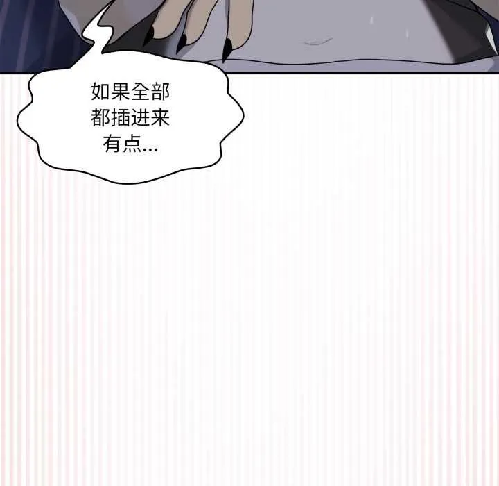 野獸的王國第9話