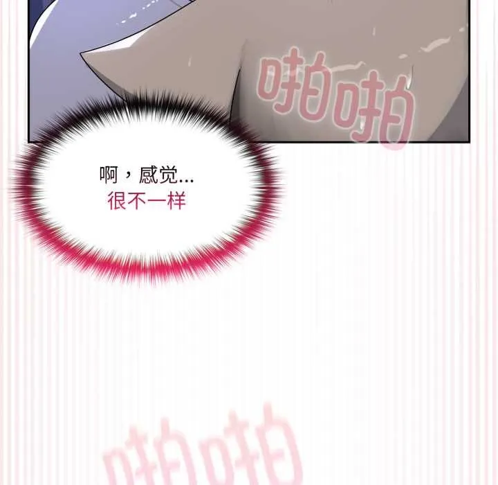 野獸的王國第9話