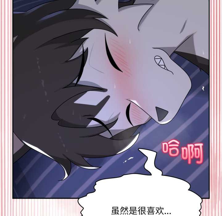 野獸的王國第9話