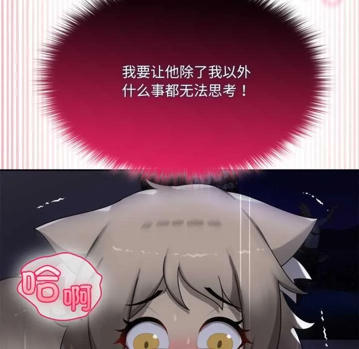 野獸的王國第9話