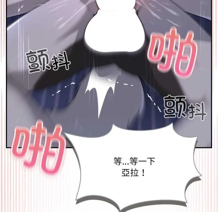 野獸的王國第9話