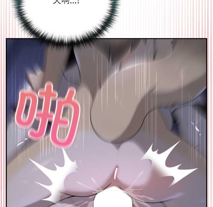 野獸的王國第9話