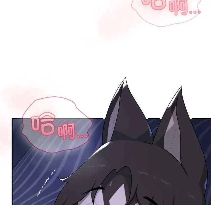 野獸的王國第9話
