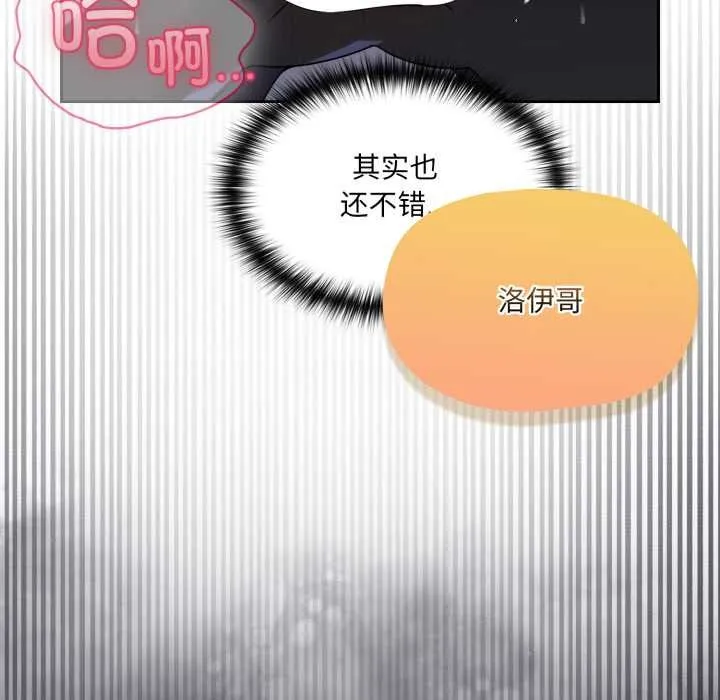 野獸的王國第9話