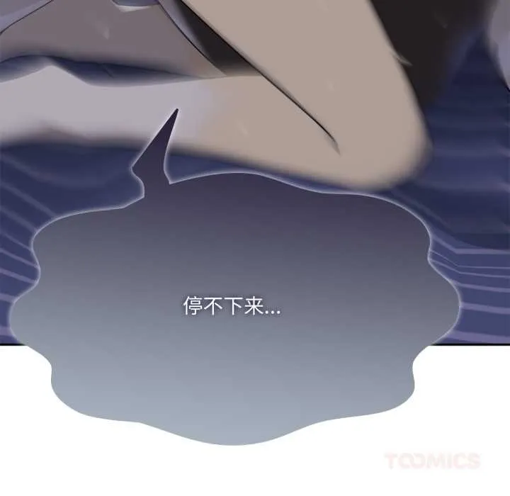 野獸的王國第9話