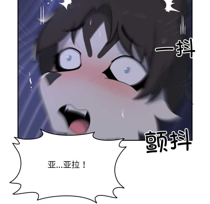 野獸的王國第9話