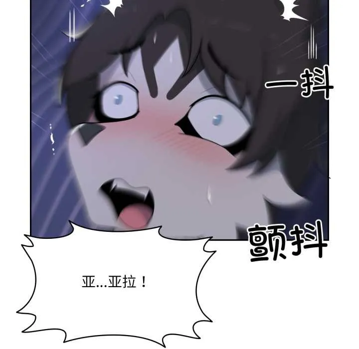 野獸的王國第9話