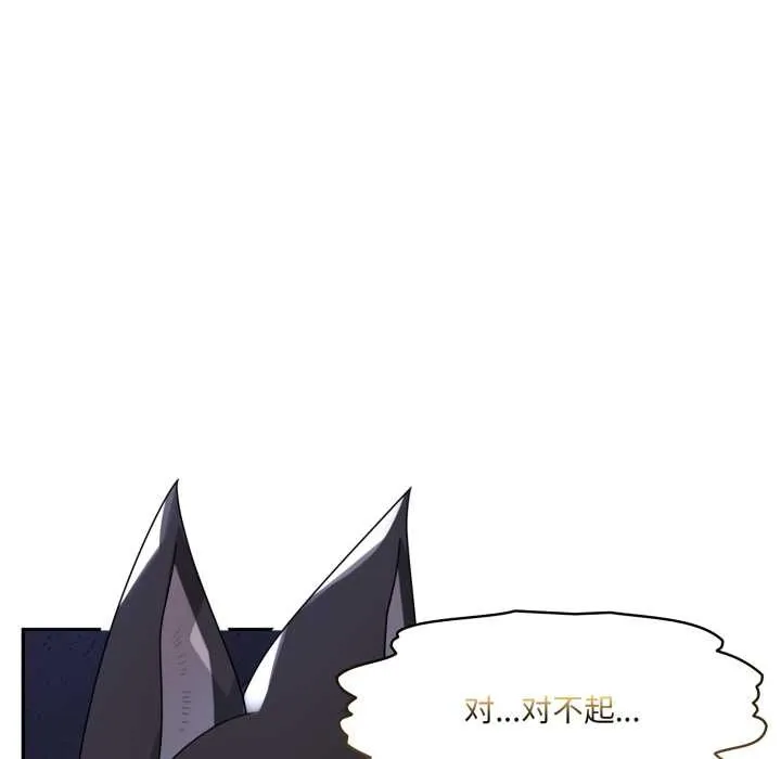 野獸的王國第9話