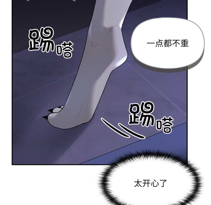 野兽的王国第9話