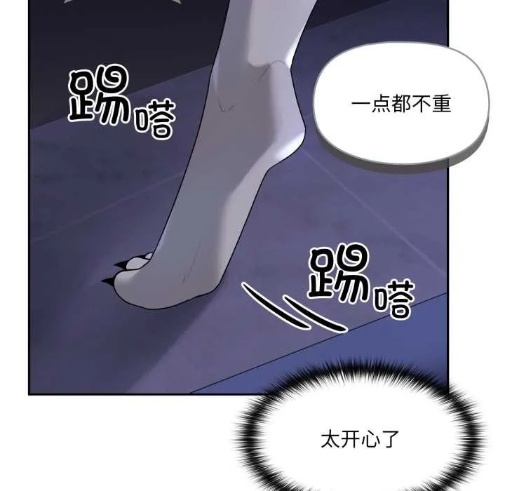 野獸的王國第9話