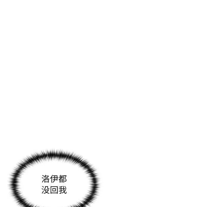 野獸的王國第9話