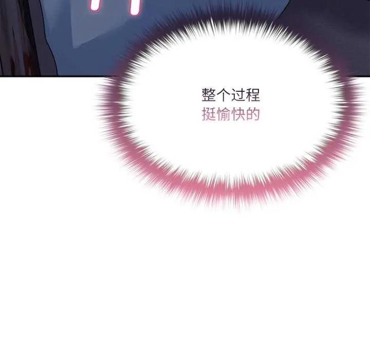 野獸的王國第9話