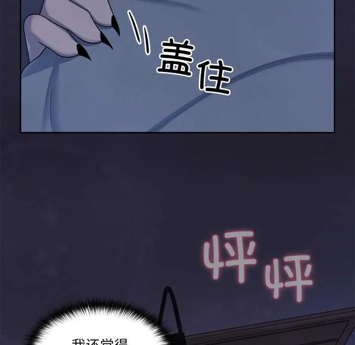 野獸的王國第9話