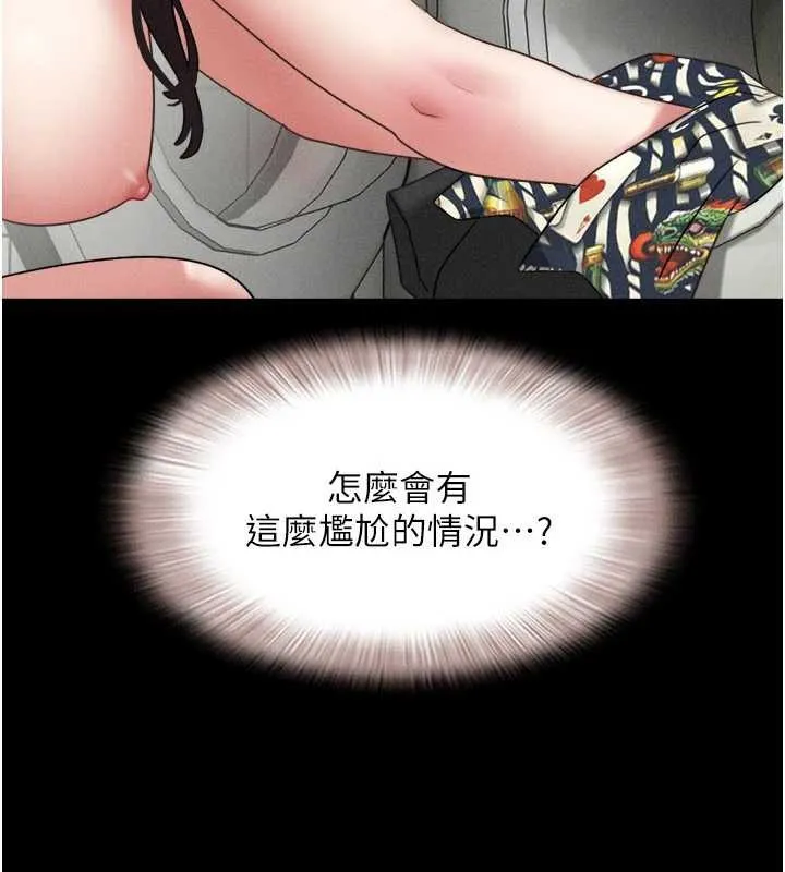 韶恩第84話-唯一對韶恩無感的男人