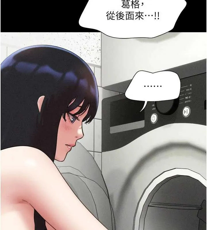 韶恩第84話-唯一對韶恩無感的男人