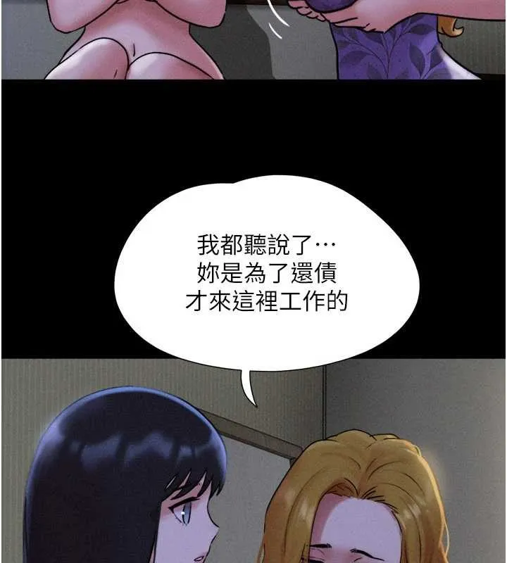 韶恩第84話-唯一對韶恩無感的男人