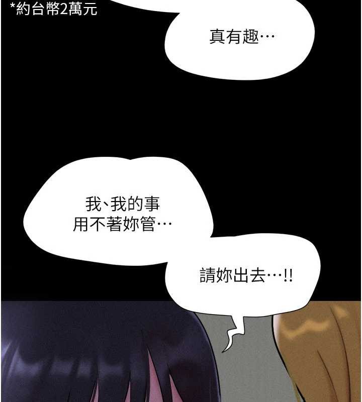 韶恩第84話-唯一對韶恩無感的男人