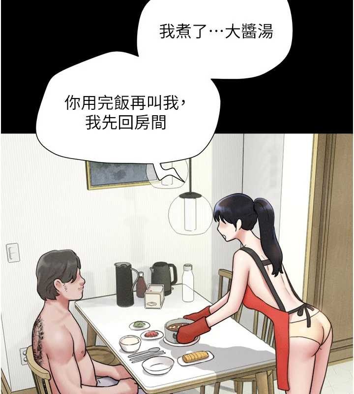 韶恩第84話-唯一對韶恩無感的男人