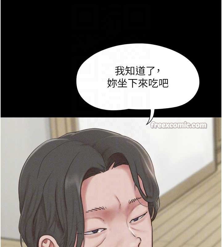 韶恩第84話-唯一對韶恩無感的男人