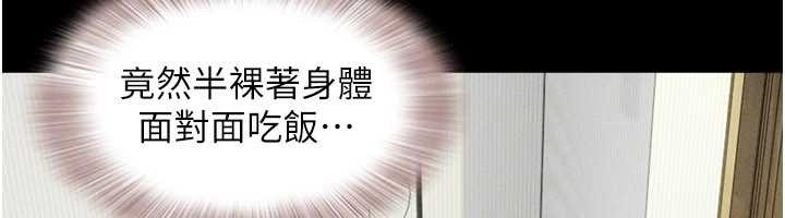 韶恩第84話-唯一對韶恩無感的男人