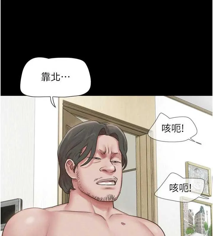 韶恩第84話-唯一對韶恩無感的男人